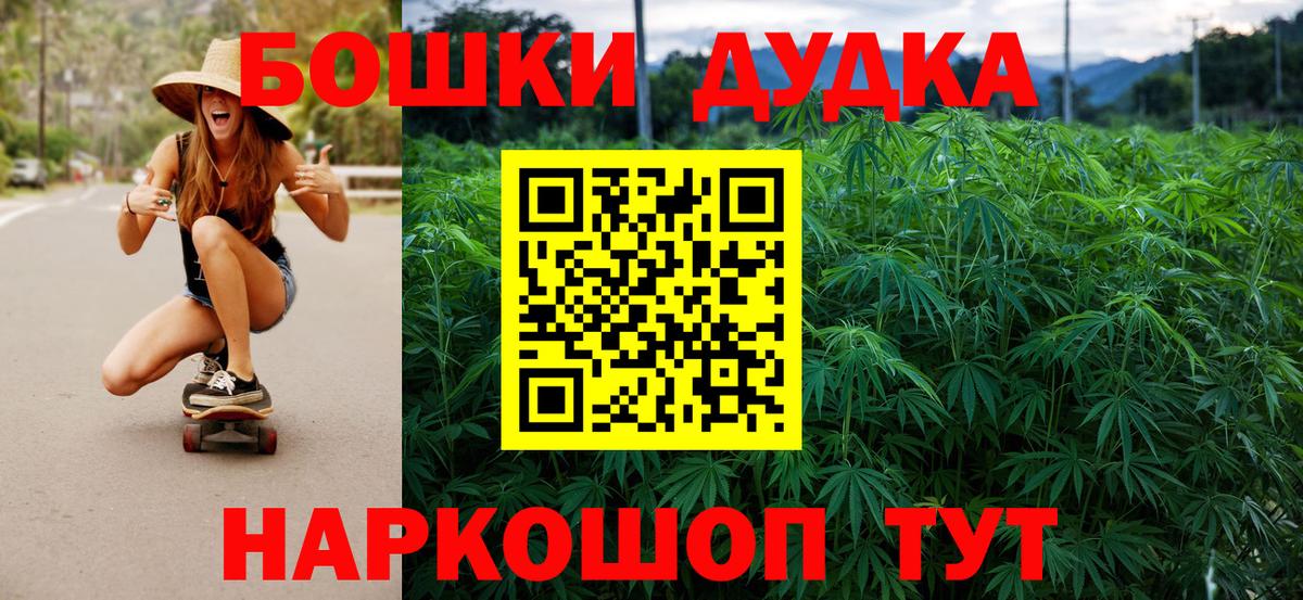 Канабис Bruce Banner  Вход с VPN  Бошки Шишки марихуана  Шишки марихуана индика  Каннабис сатива  Алексин 